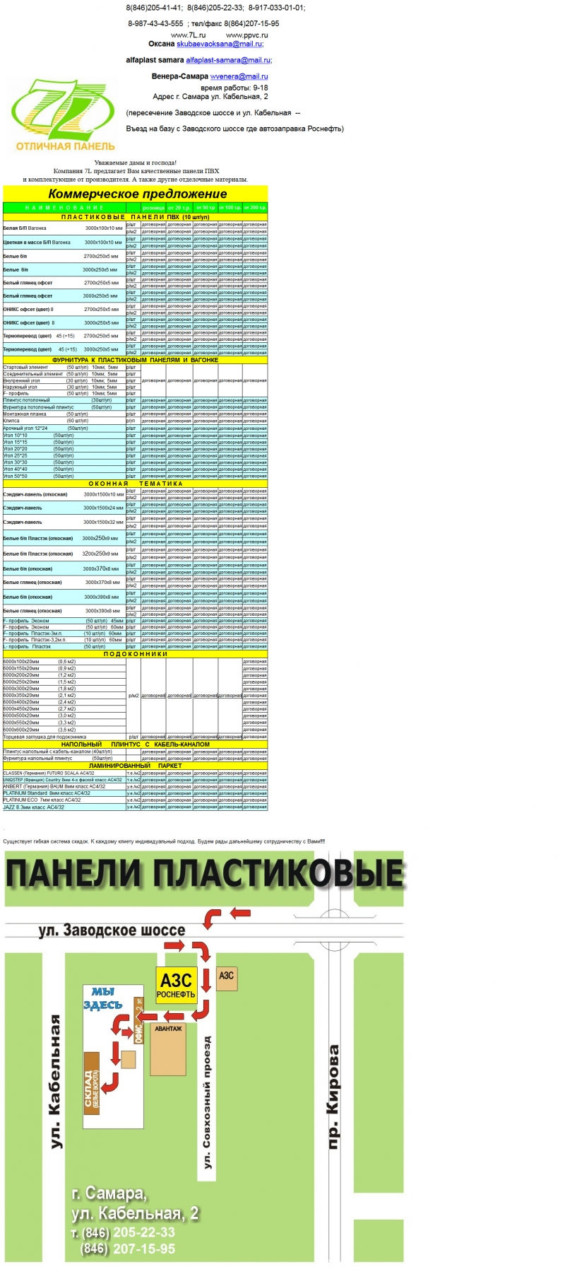 Скриншот сайта «7l.ru» от 08.04.2015 года