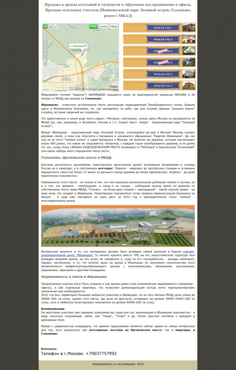Скриншот сайта «9m.ru» от 08.04.2015 года