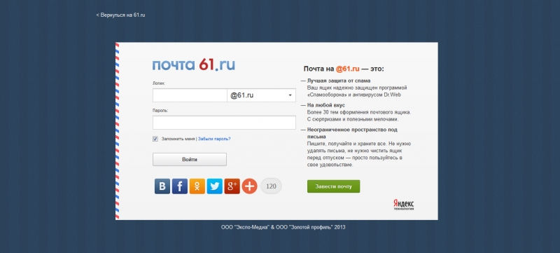 Скриншот сайта «61.ru» от 09.04.2015 года