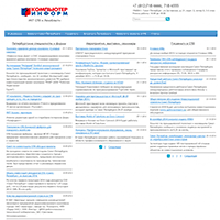 ci.ru / «Компьютер-Информ» — ИКТ Санкт-Петербурга и Ленобласти