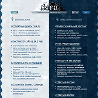 da.ru / Создать сайт бесплатно, твоё-имя.da.ru!