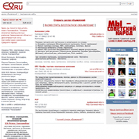 e9.ru / Екатеринбург. Доска объявлений