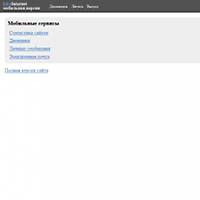 li.ru / Мобильный LiveInternet