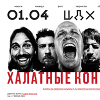 ns.ru / Несчастный Случай — Несчастный Случай
