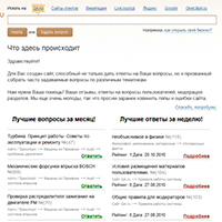 qa.ru / Часто задаваемые вопросы и не только — QA.ru