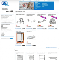 qq.ru / QQmarket — интернет-магазин для любителей комфортной жизни и профессионалов