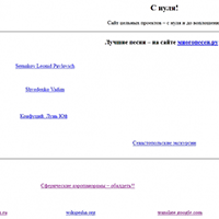 s0.ru / Сайт цельных проектов — с нуля и до воплощения