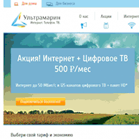 ul.ru / Ультрамарин