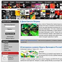 u2.ru / Всероссийский сайт поклонников U2