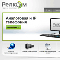 w3.ru / Relcom