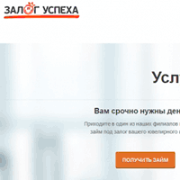 zu.ru / Залог успеха