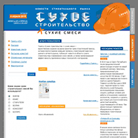 2c.ru / Газета «Сухое строительство + Сухие смеси» 2c.ru / Газета «Сухое строительство + Сухие смеси»