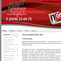 2v.ru / Типография «Грунт Арт»