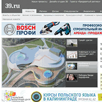 39.ru / Калининград, новости Калининградской области, компании, отзывы, бесплатные объявления