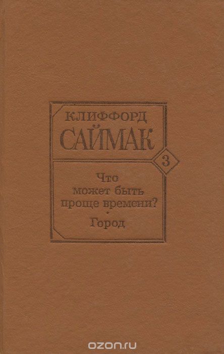 Ю. В. Виноградов / Электронные приборы / В книге изложены физические основы теории электропроводности ...