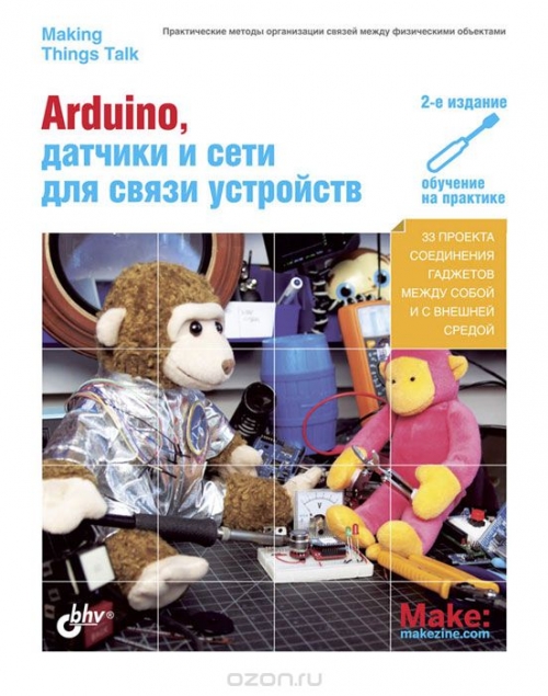 Т. Иго / Arduino, датчики и сети для связи устройств / Рассмотрены 33 проекта на основе микроконтроллерной платы Arduino, в ...