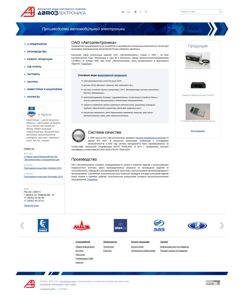 Скриншот сайта «ae.ru» от 11.04.2015 года Скриншот сайта «ae.ru» от 11.04.2015 года