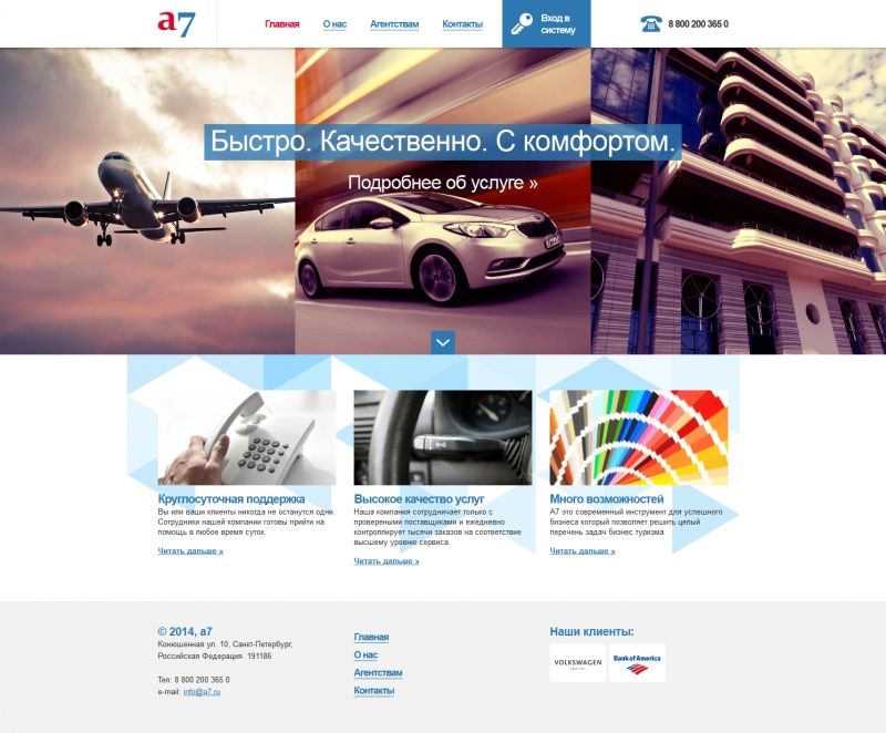 Скриншот сайта «a7.ru» от 09.04.2015 года