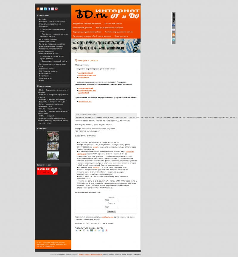 Скриншот сайта «bd.ru» от 09.04.2015 года