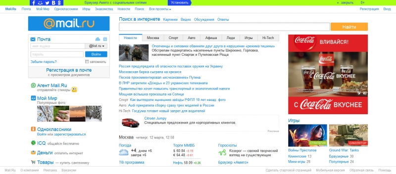 Скриншот сайта «bk.ru» от 12.03.2015 года Скриншот сайта «bk.ru» от 12.03.2015 года