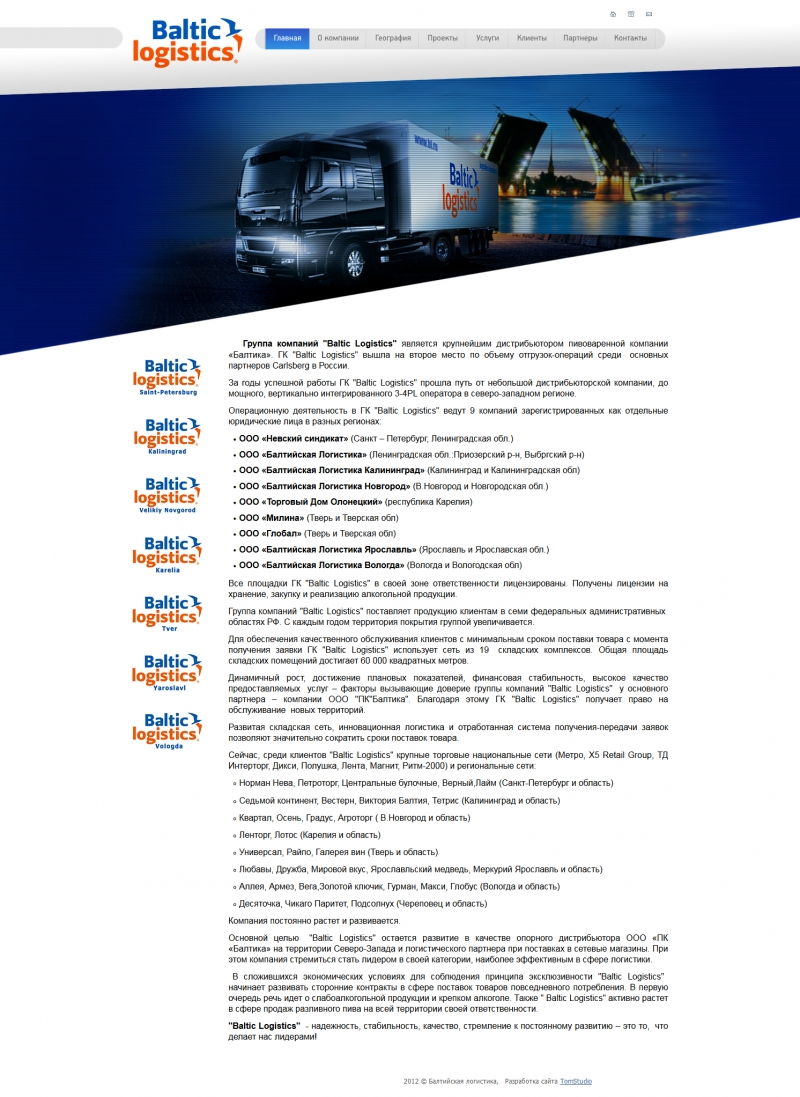 Скриншот сайта «bl.ru» от 09.04.2015 года Скриншот сайта «bl.ru» от 09.04.2015 года