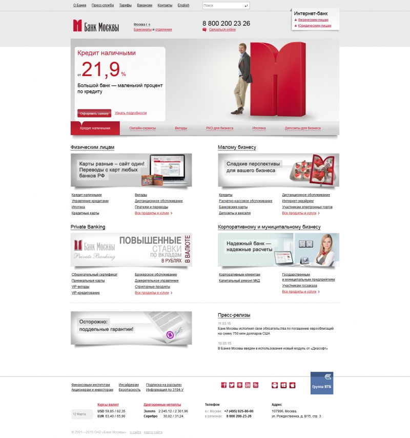 Скриншот сайта «bm.ru» от 09.04.2015 года Скриншот сайта «bm.ru» от 09.04.2015 года