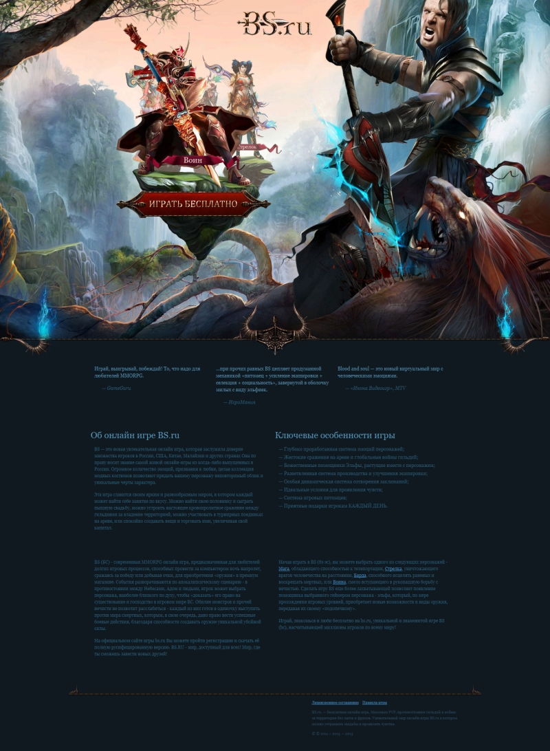 Скриншот сайта «bs.ru» от 12.03.2015 года Скриншот сайта «bs.ru» от 12.03.2015 года