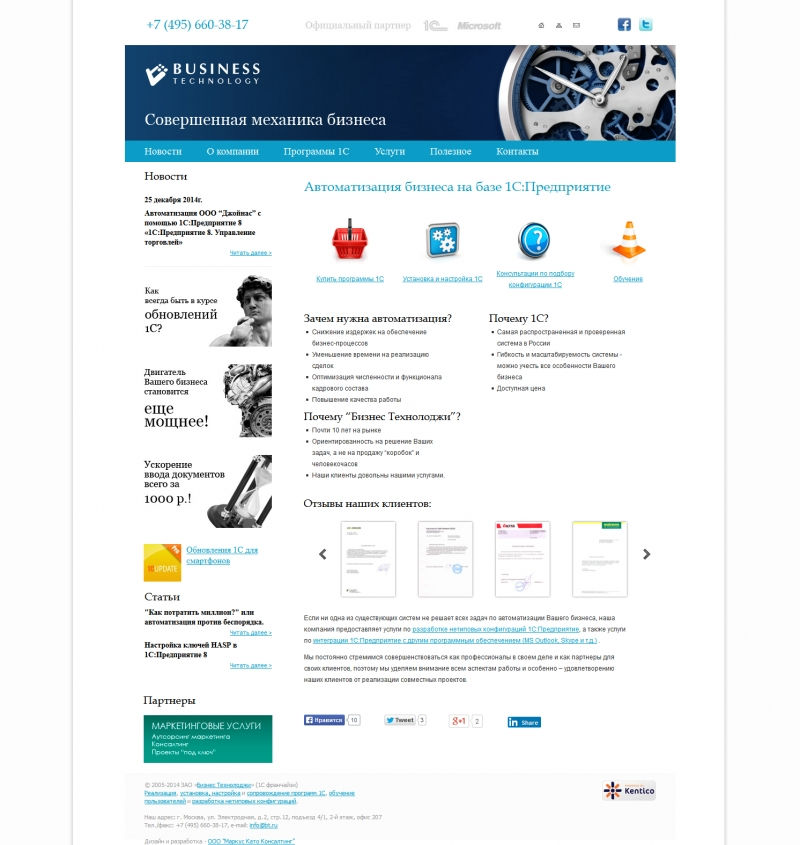 Скриншот сайта «bt.ru» от 09.04.2015 года Скриншот сайта «bt.ru» от 09.04.2015 года