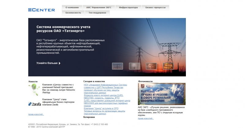 Скриншот сайта «cg.ru» от 12.03.2015 года