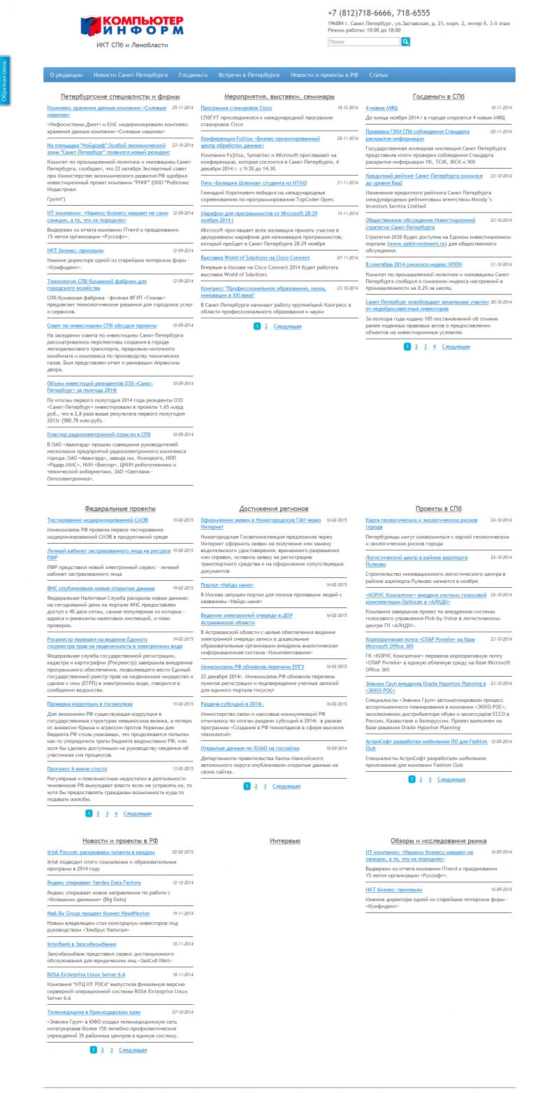 Скриншот сайта «ci.ru» от 09.04.2015 года Скриншот сайта «ci.ru» от 09.04.2015 года