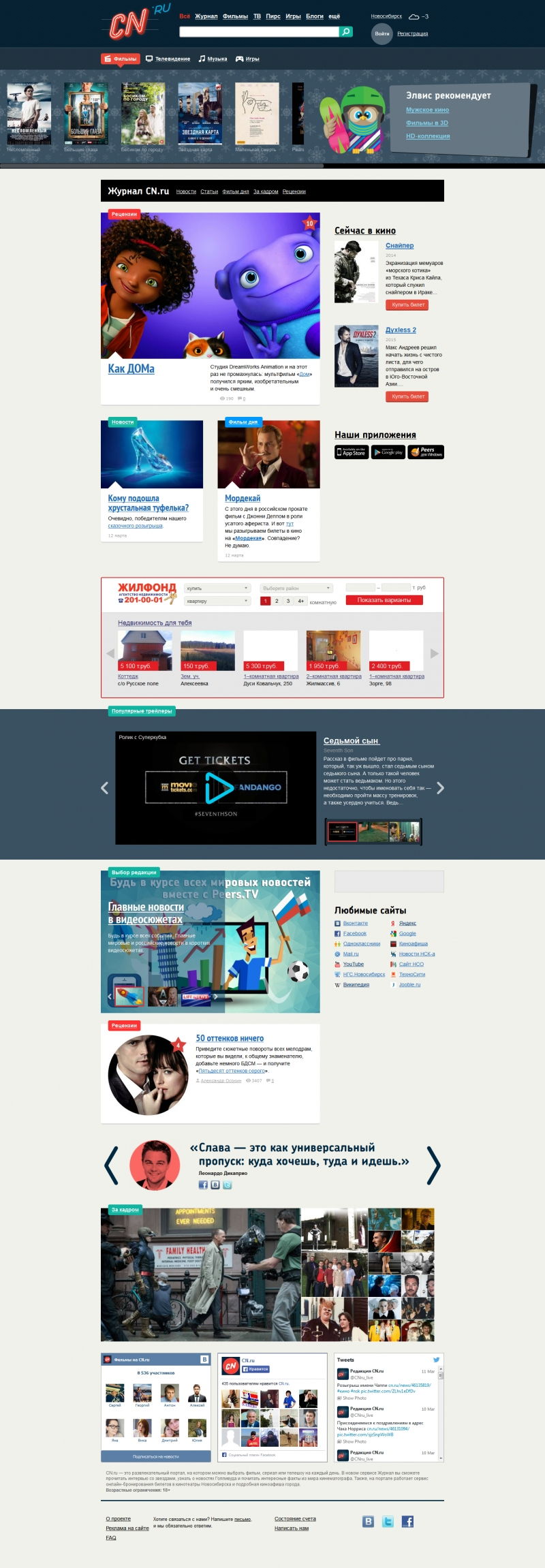 Скриншот сайта «cn.ru» от 09.04.2015 года Скриншот сайта «cn.ru» от 09.04.2015 года