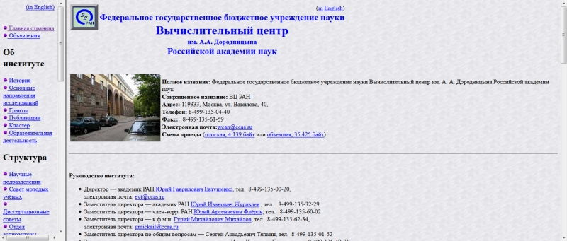 Скриншот сайта «cs.ru» от 12.03.2015 года Скриншот сайта «cs.ru» от 12.03.2015 года