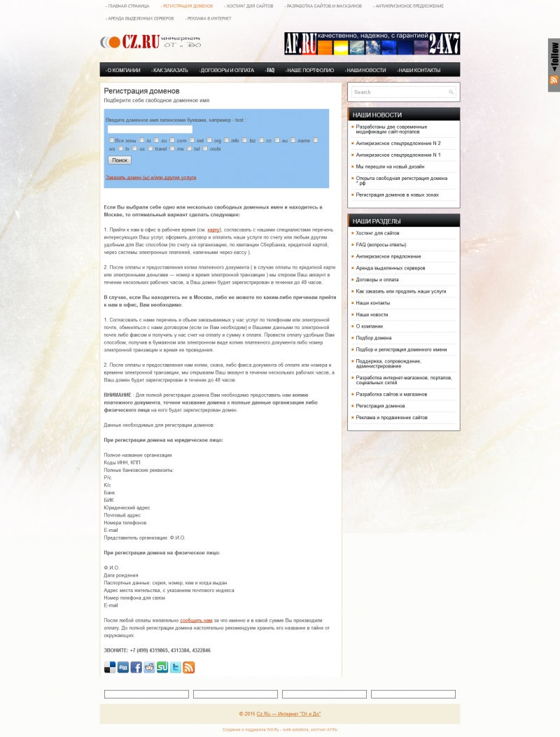 Скриншот сайта «cz.ru» от 09.04.2015 года