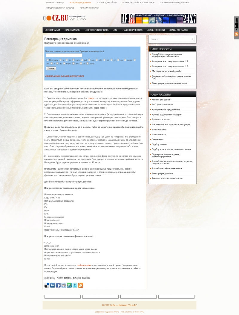 Скриншот сайта «cz.ru» от 09.04.2015 года Скриншот сайта «cz.ru» от 09.04.2015 года
