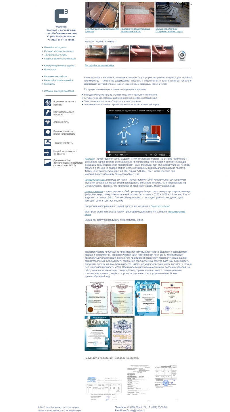 Скриншот сайта «c3.ru» от 09.04.2015 года Скриншот сайта «c3.ru» от 09.04.2015 года