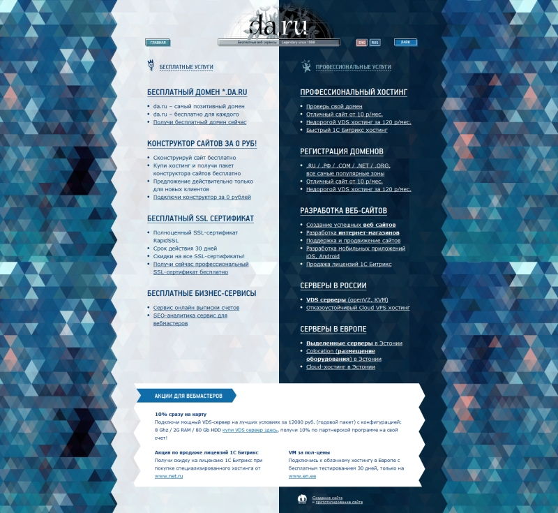 Скриншот сайта «da.ru» от 12.03.2015 года Скриншот сайта «da.ru» от 12.03.2015 года