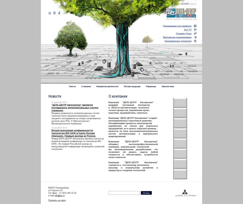 Скриншот сайта «dc.ru» от 09.04.2015 года Скриншот сайта «dc.ru» от 09.04.2015 года