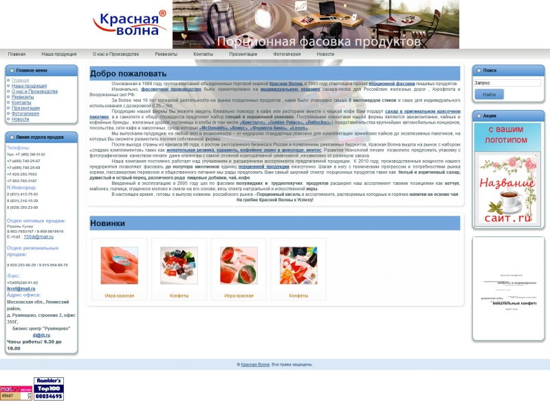 Скриншот сайта «di.ru» от 09.04.2015 года Скриншот сайта «di.ru» от 09.04.2015 года
