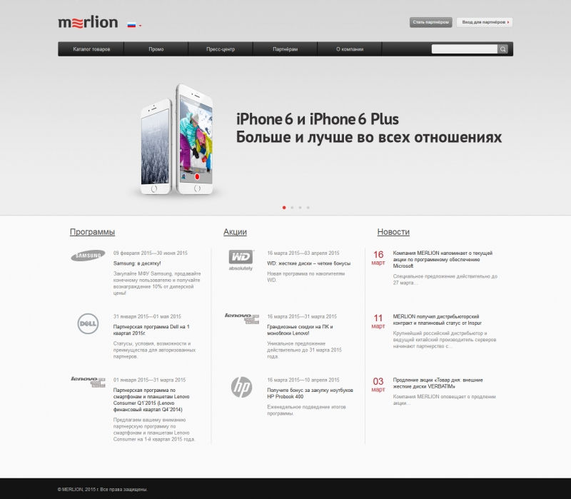 Скриншот сайта «dm.ru» от 09.04.2015 года Скриншот сайта «dm.ru» от 09.04.2015 года