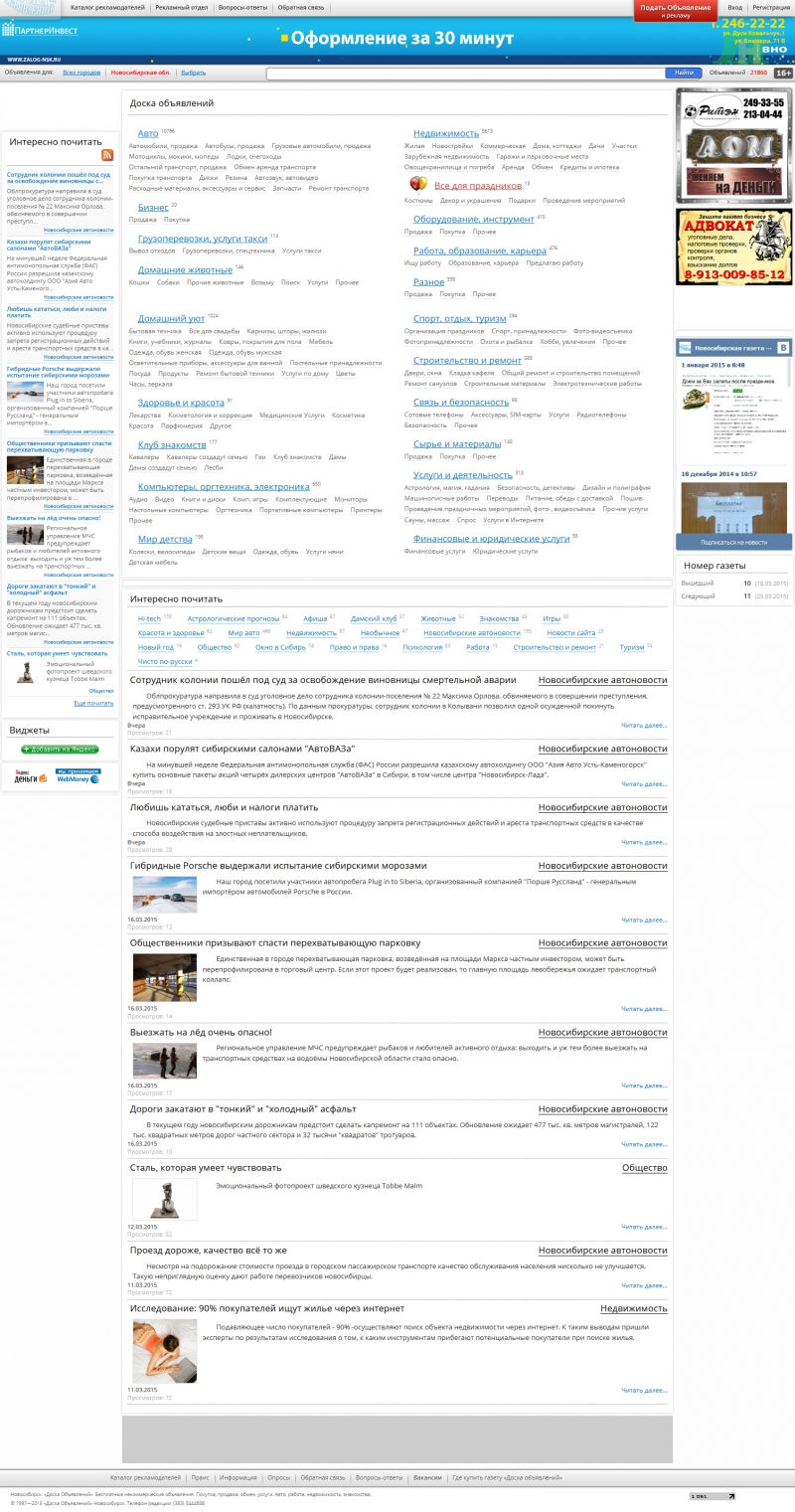 Скриншот сайта «do.ru» от 09.04.2015 года Скриншот сайта «do.ru» от 09.04.2015 года