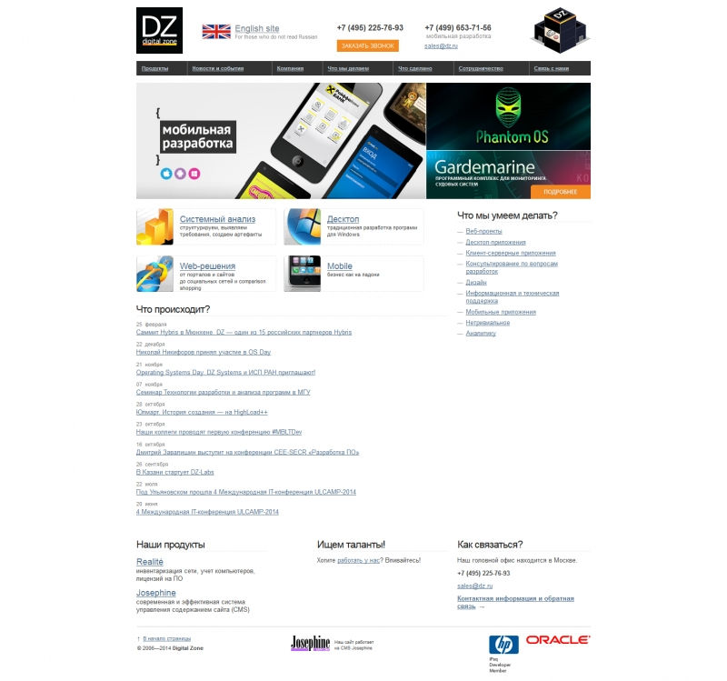 Скриншот сайта «dz.ru» от 09.04.2015 года Скриншот сайта «dz.ru» от 09.04.2015 года