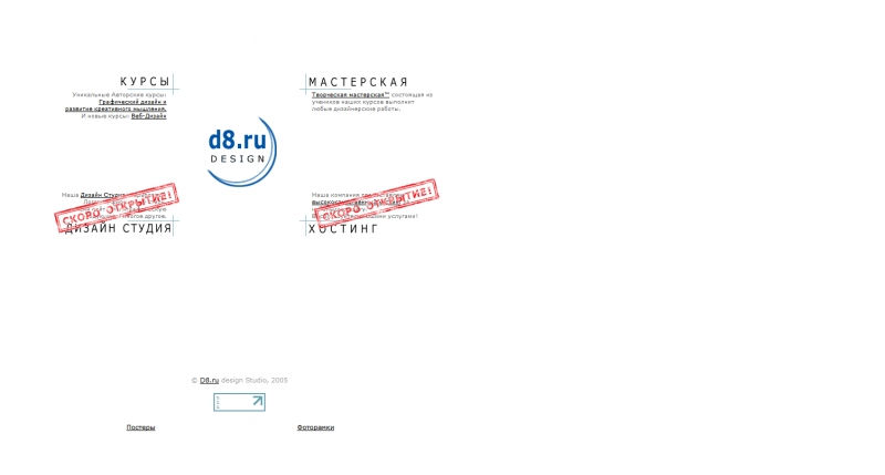 Скриншот сайта «d8.ru» от 19.03.2015 года