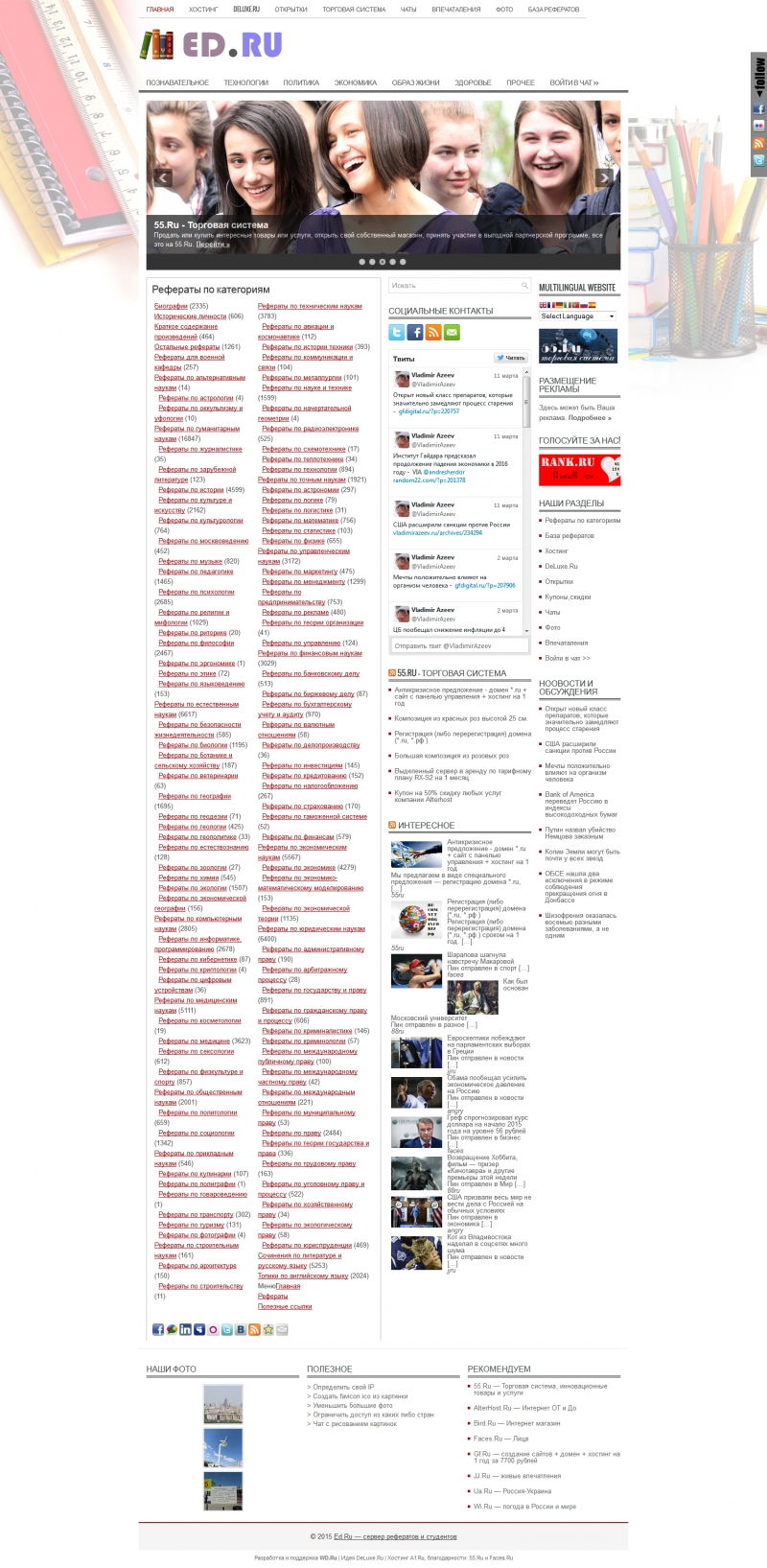 Скриншот сайта «ed.ru» от 19.03.2015 года Скриншот сайта «ed.ru» от 19.03.2015 года