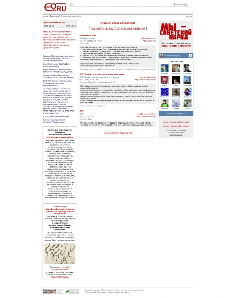 Скриншот сайта «e9.ru» от 21.03.2015 года Скриншот сайта «e9.ru» от 21.03.2015 года