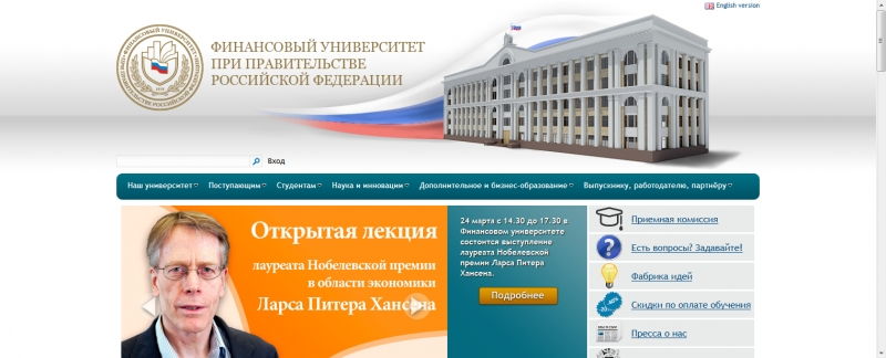 Скриншот сайта «fa.ru» от 21.03.2015 года Скриншот сайта «fa.ru» от 21.03.2015 года