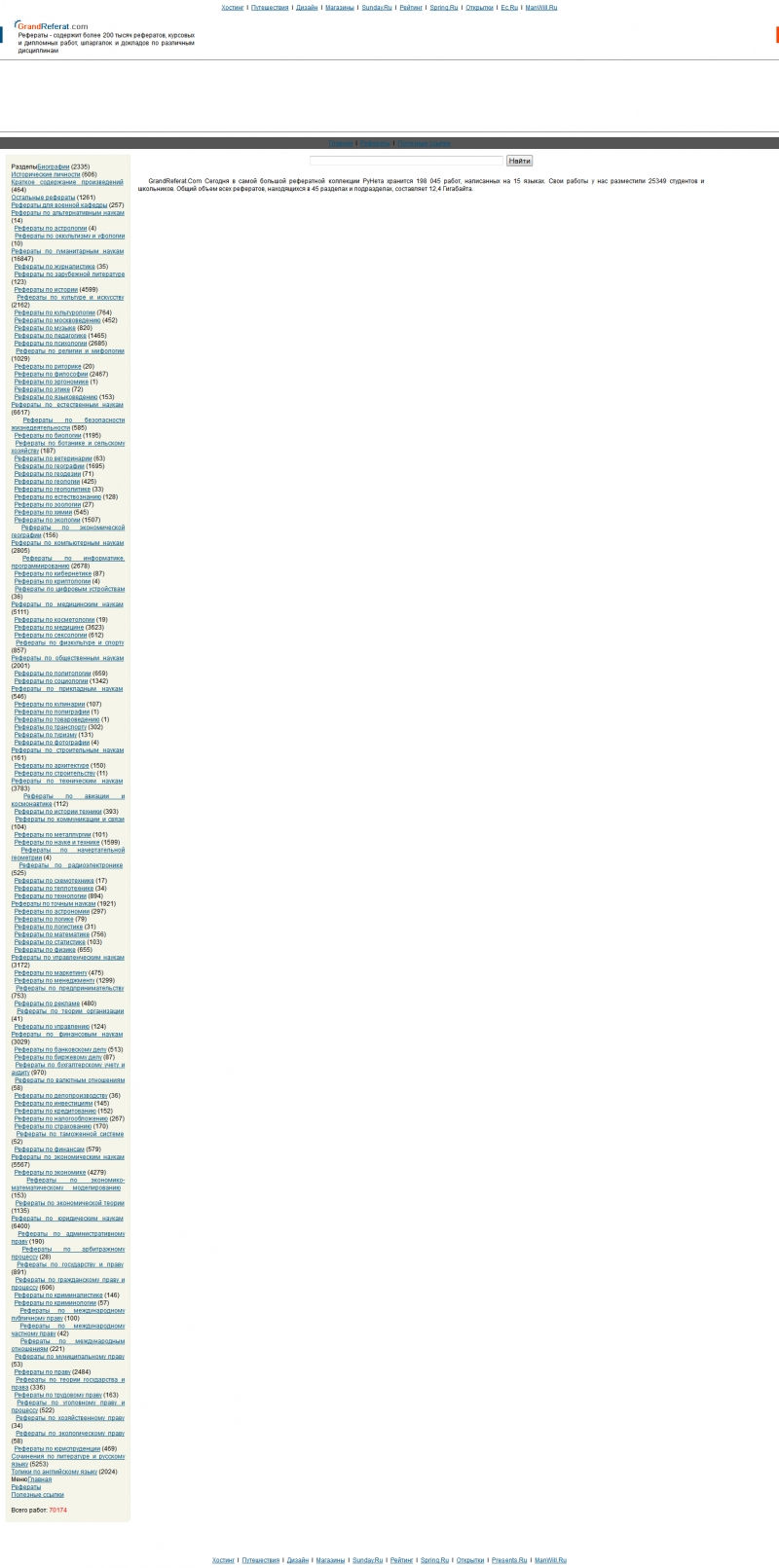 Скриншот сайта «he.ru» от 21.03.2015 года Скриншот сайта «he.ru» от 21.03.2015 года