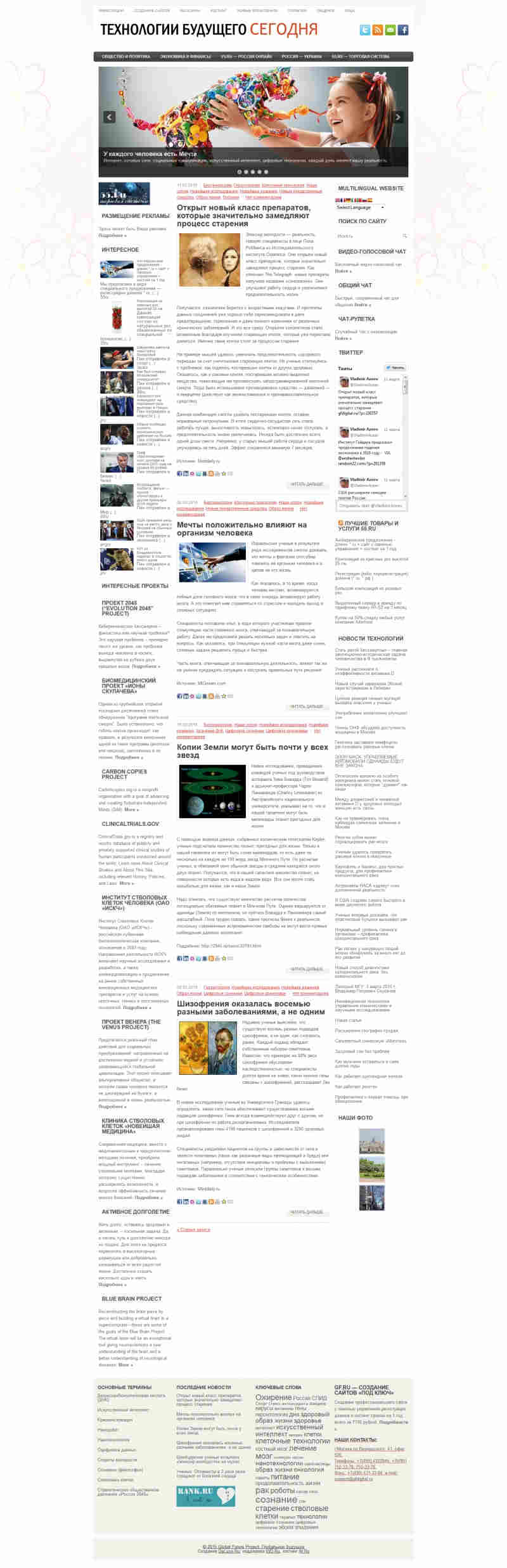 Скриншот сайта «mz.ru» от 21.03.2015 года Скриншот сайта «mz.ru» от 21.03.2015 года