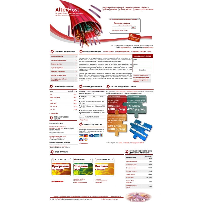 Скриншот сайта «sb.ru» от 09.04.2015 года Скриншот сайта «sb.ru» от 09.04.2015 года