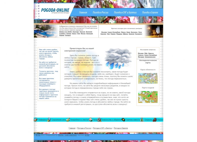 Скриншот сайта «wi.ru» от 21.03.2015 года