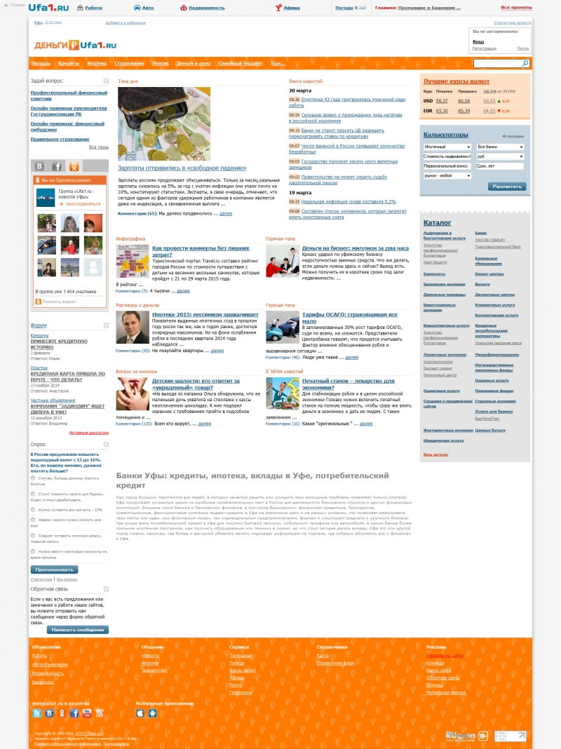 Скриншот сайта «15.ru» от 22.03.2015 года Скриншот сайта «15.ru» от 22.03.2015 года